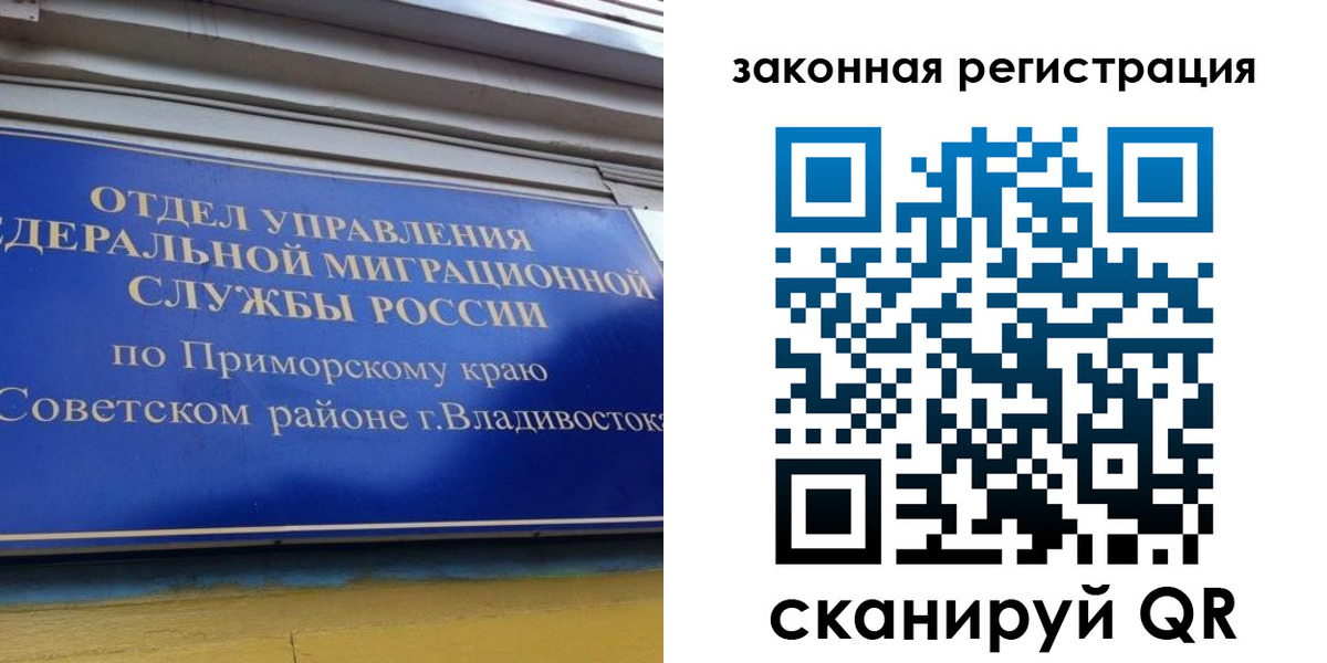 прописка для военкомата в Сосногорске