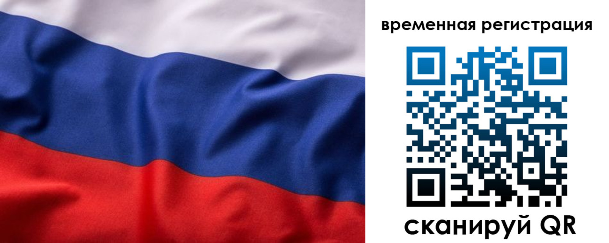 прописка законно в Сосногорске