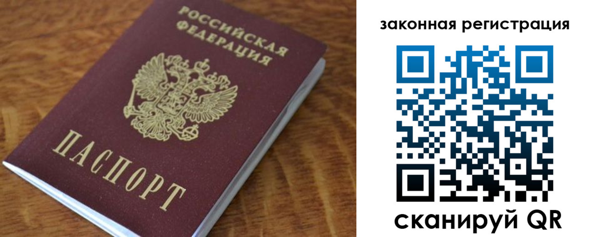 прописка штамп в Сосногорске