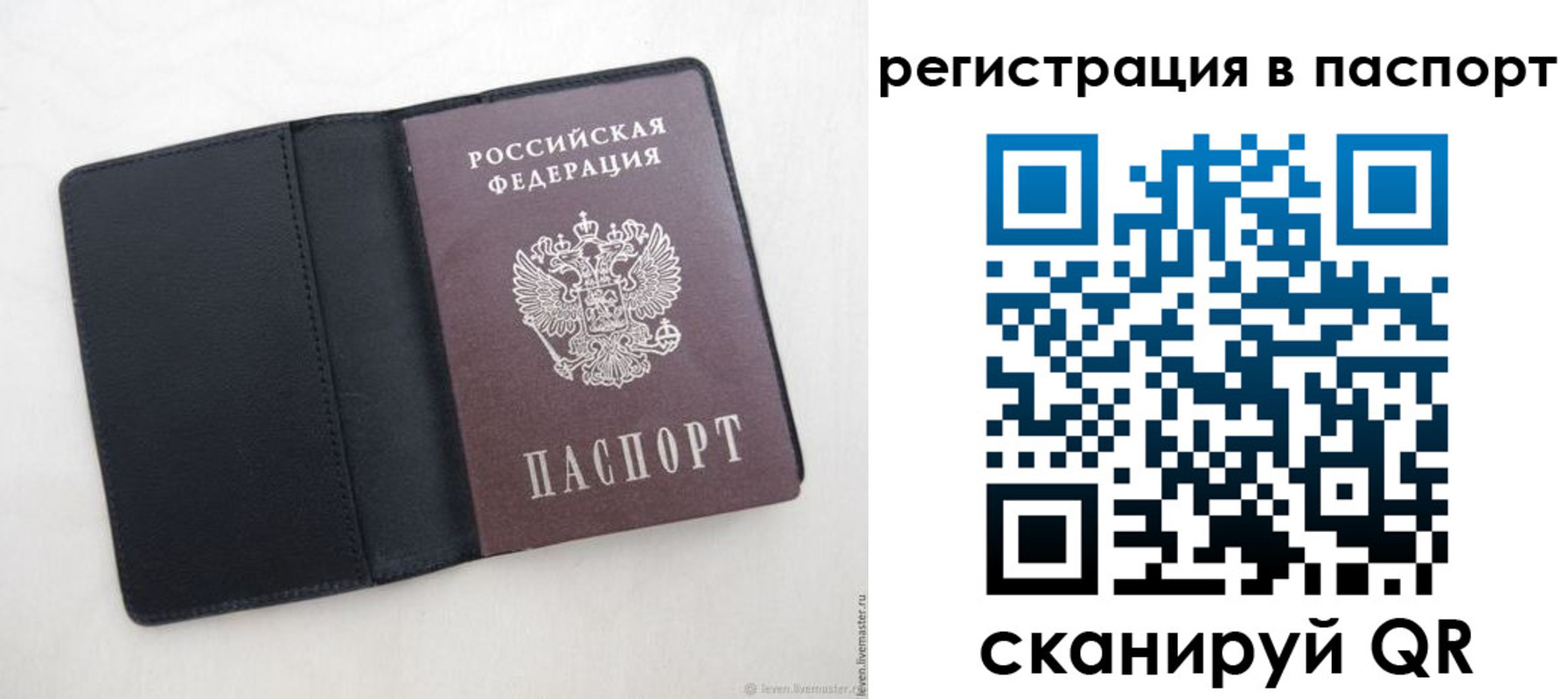 временная регистрация в Сосногорске