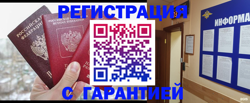 временная регистрация адрес в Сосногорске