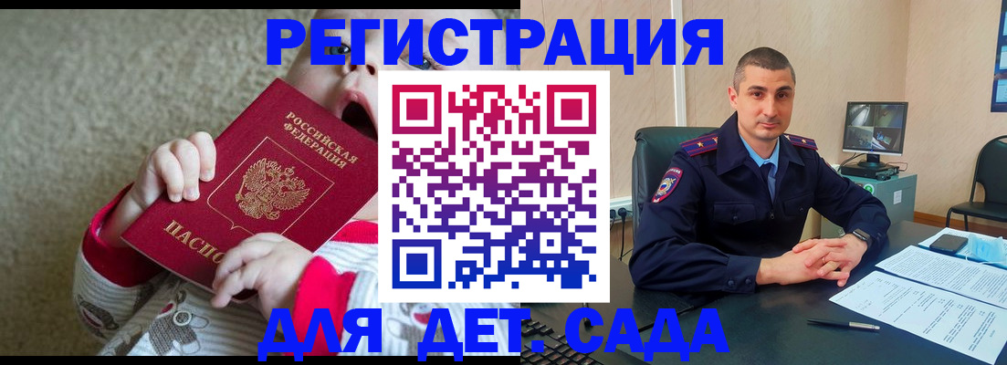 временная прописка в Сосногорске