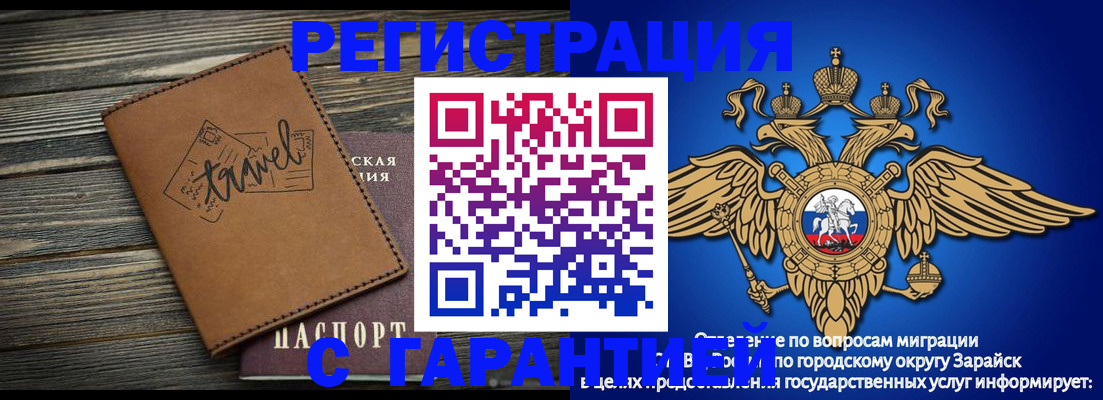прописка для работы в Сосногорске