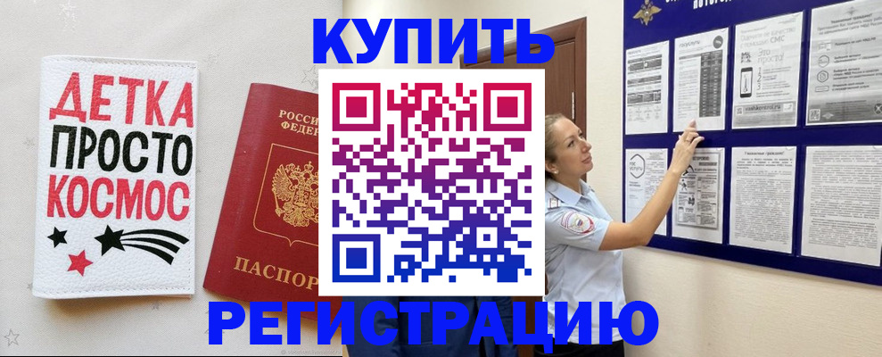 временная регистрация надежно в Сосногорске