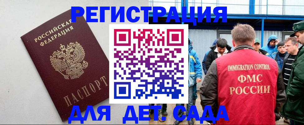 временная прописка в Сосногорске