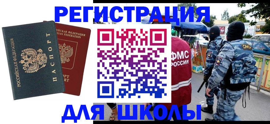 прописка иностранных граждан в Сосногорске