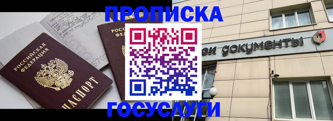 временная регистрация поиск в Сосногорске