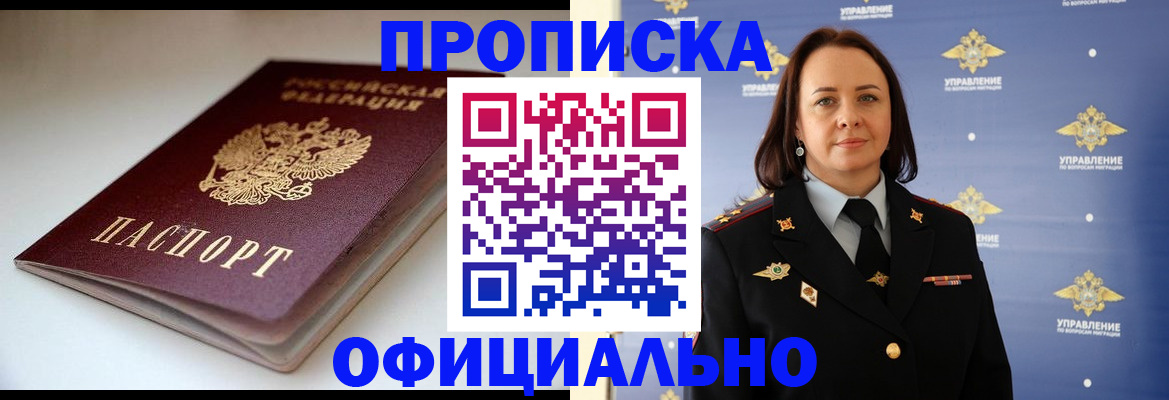 миграционный учет в Сосногорске