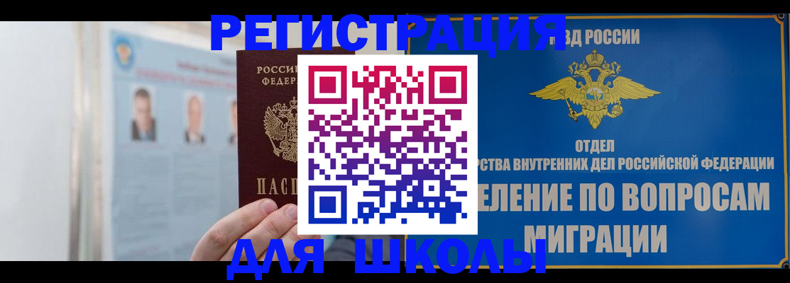 временная регистрация гарантия в Сосногорске