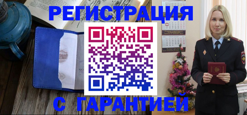 временная регистрация для школы в Сосногорске