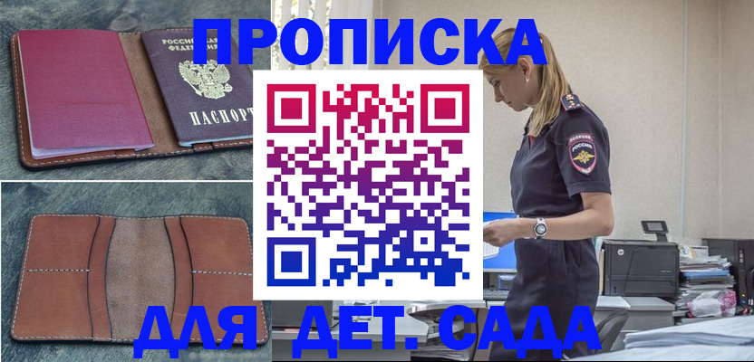 временная регистрация поиск в Сосногорске