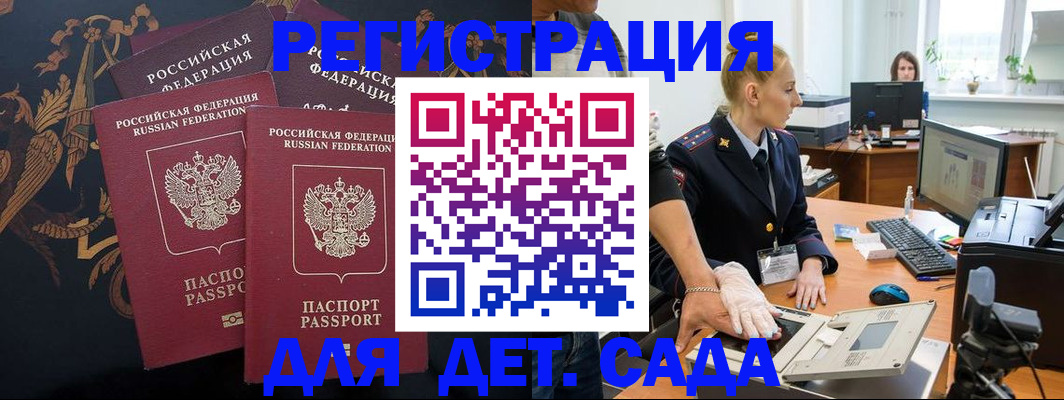 временная регистрация надежно в Сосногорске