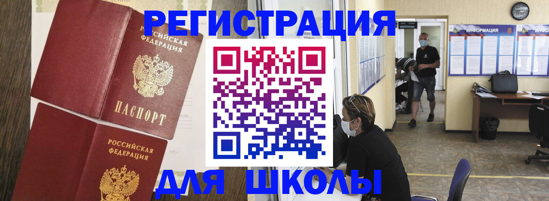где прописаться в Сосногорске